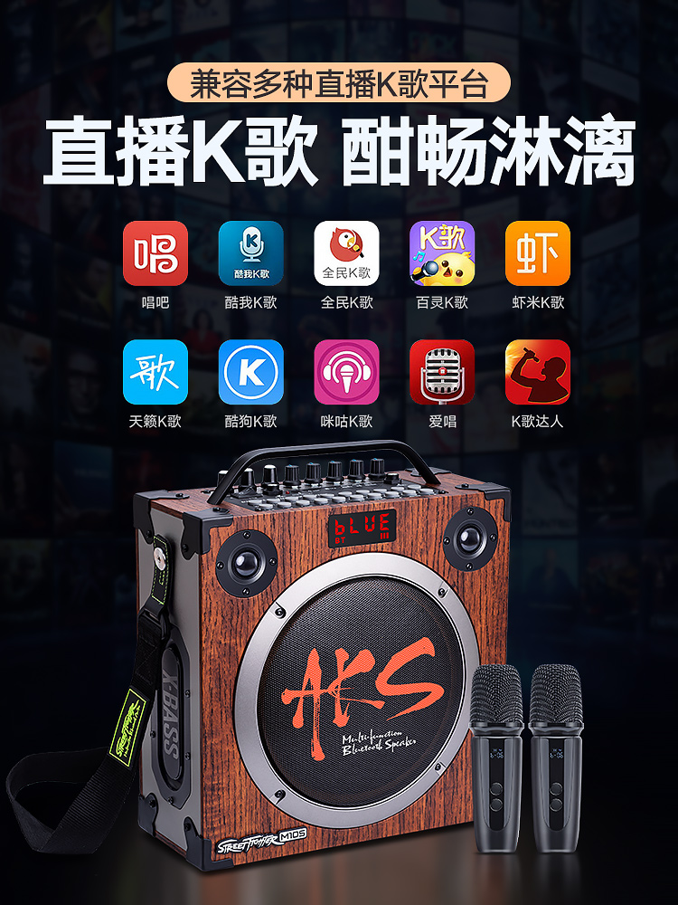 音响户外k歌音箱手提便携式广场舞小型无线自带声卡直播唱歌专用