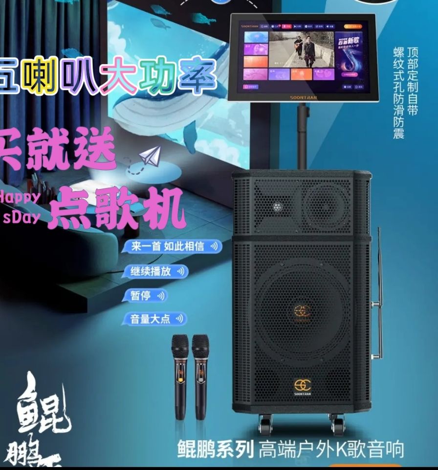 松川SG30户外专业K歌直播音响广场舞蓝牙声卡大概率三分频音箱