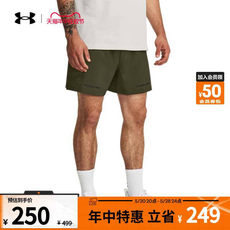 安德玛官方UA Project Rock强森男子5英寸梭织运动短裤1380178