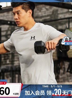 安德玛官方UA Sportstyle男训练运动透气短袖T恤1326799