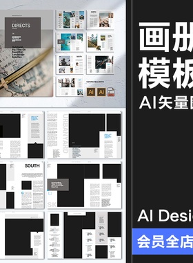 15页旅游杂志画册宣传册品牌手册排版书籍装帧设计AI矢量模板素材