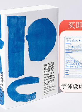 【现货】【Sendpoints】TDC年鉴 VOL.33 日本东京字体指导俱乐部 中文简体原版字体平面设计作品集艺术工具书  可单拍 善本图书
