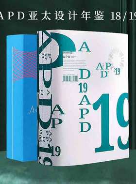 【现货】第十九届 亚太设计年鉴19 2023 十九 APD 亚太设计年鉴apd 标志字体 包装海报 品牌导视 平面设计年鉴书籍