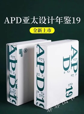 APD亚太设计年鉴19 第十九届亚太设计年鉴2023年平面设计书籍作品集年鉴 Asia-pacific design 19作品集