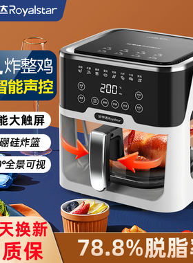 荣事达全自动大容量声控空气炸锅家用新款透明烤箱微波三合一体机