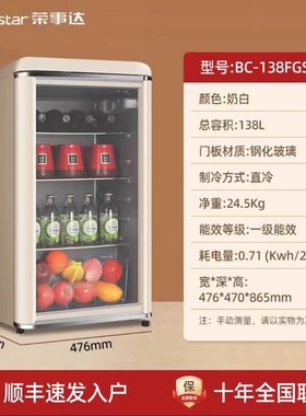 荣事达冰吧红酒柜冷藏柜单门透明玻璃门家用小型饮料茶叶冰箱冰柜