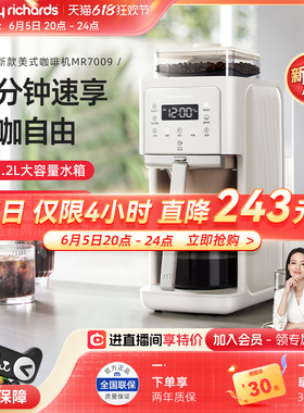 摩飞美式咖啡机小型家用全自动研磨一体豆粉两用智能保温2024新款
