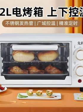 电烤箱烤箱家用小型烘焙多功能网红小烤箱厨房电器家电