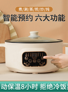 多功能煲汤煮饭一体锅小家电生活电器厨房上蒸下煮可预约电热火锅