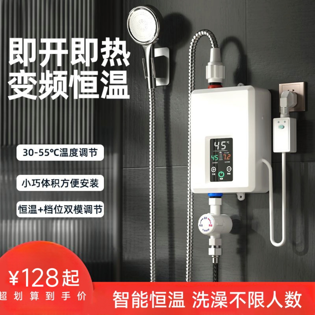 即热式电热水器电家用迷你恒温加热器小型卫生间洗澡租房厨房可用