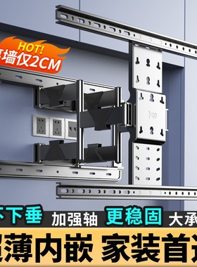 超薄电视机伸缩挂架旋转电视支架小米创维海信嵌入式折叠壁挂通用