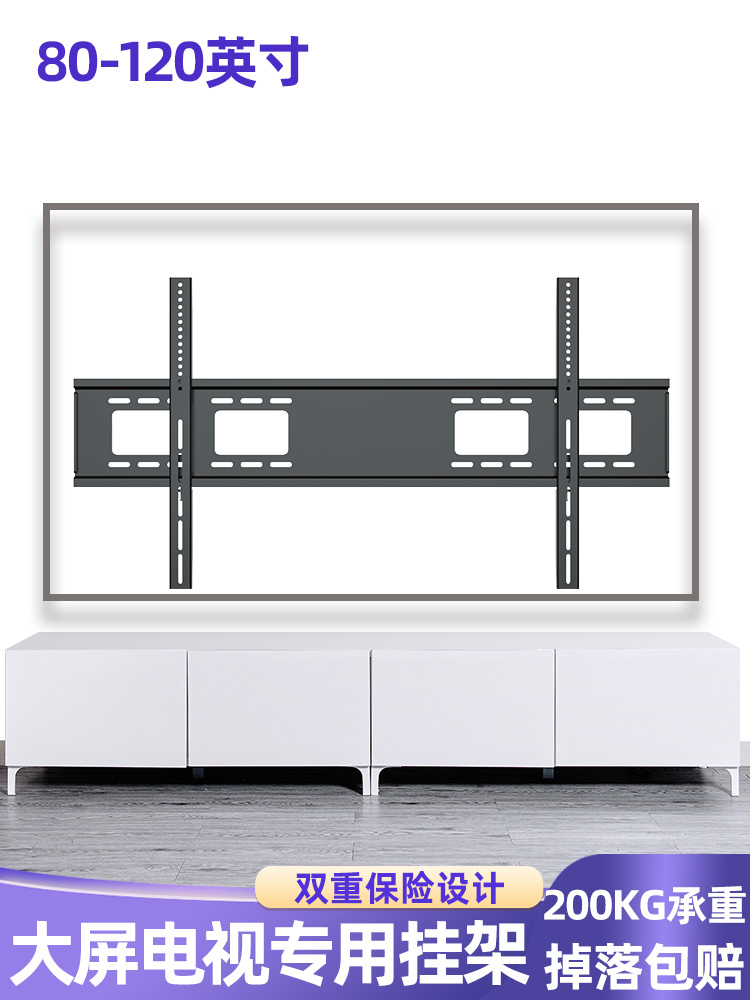 通用75-80-85-86-90-98-100寸大屏电视机挂架一体机壁挂支架加厚