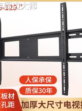 通用于海信大屏电视机挂架加厚左右可调壁挂上墙支架65-120寸