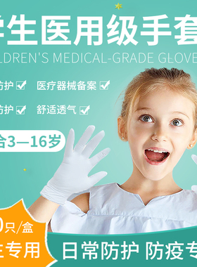 一次性手套医生专用乳胶外科实验橡胶学生检查防护儿童手套医用级