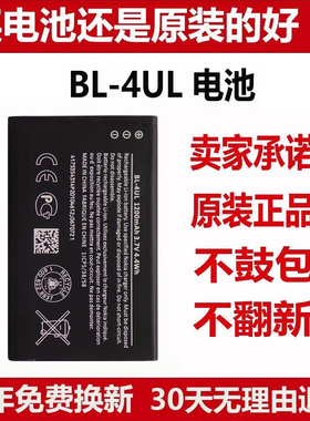 诺基亚BL-4UL电池 新款220 3310 225 230DS RM-1172 TA-1030电池