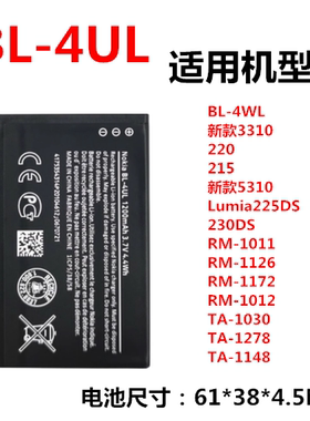 适用于诺基亚BL-4UL电池4WL新3310 215 220 230DS TA-1030手机板