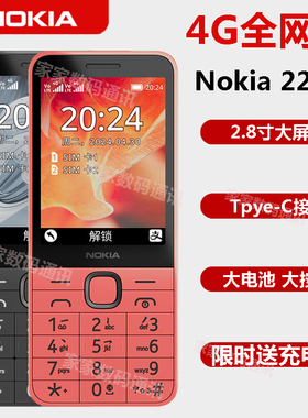 Nokia/诺基亚 220 4G（2024）全网通正反盲插老人机备用机学生机