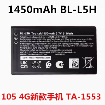 适用于 诺基亚BL-L5H电池 2023版 （105 4G/110 4G/125/150）手机