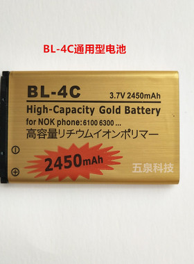 适用诺基亚BL-4C X2 C2-05 2220 2690 2220S 6300 6100 7200电池