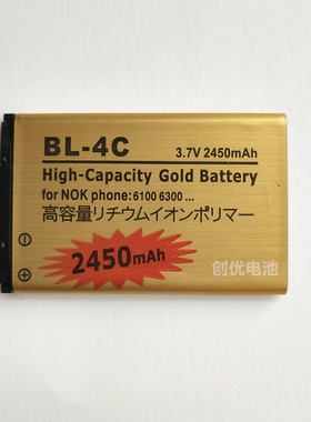 诺基亚BL-4C 6100 6300 2220S 3500C X2-00 C2-05手机电池 步步高