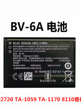 适用诺基亚BV-6A电池 新款2720 TA-1059 TA-1170 8110香蕉手机