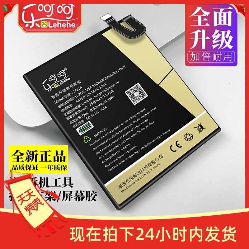 乐视1S电池2pro乐视pro3原装X500X600手机X900正品X620max2大容量