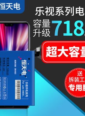 适用乐视2电池原装1s手机X620正品X900大容量X500 X600 pro3 MAX2