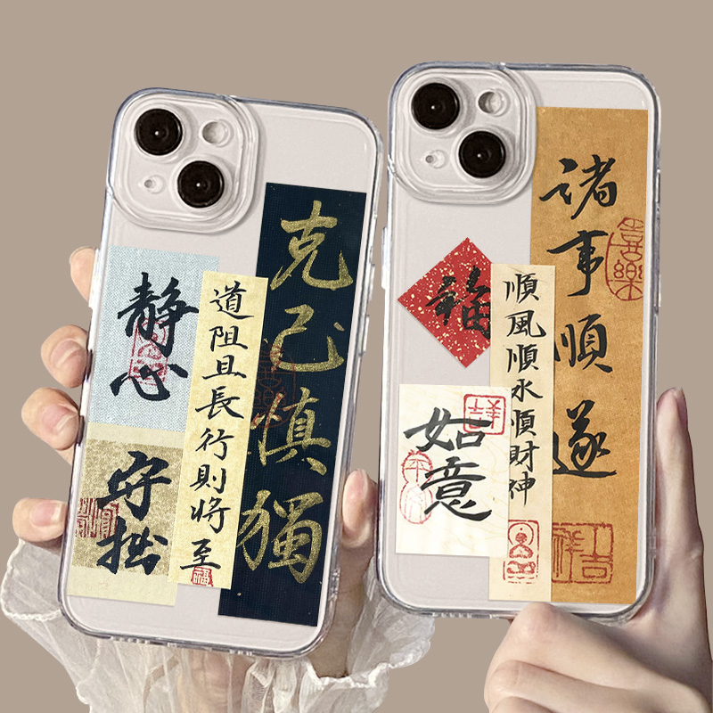 中国风适用一加ace2pro手机壳12透明3新中式v魅族20十classic套21note高级感1+11书法10保护9r新款8t高端oppo