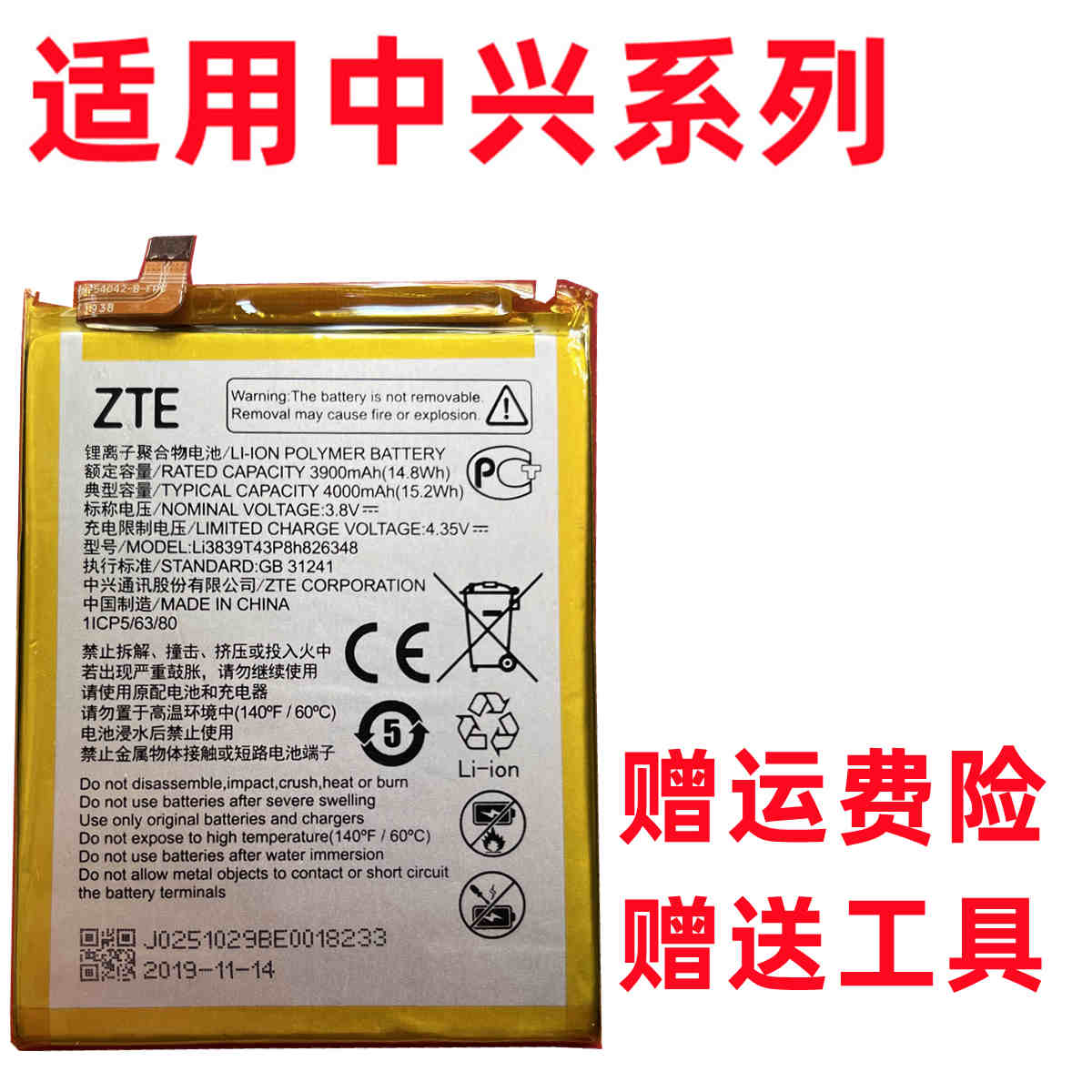适用ZTE中兴Blade A7S A7010原装电池 V2021 ZTE 8012N手机电池