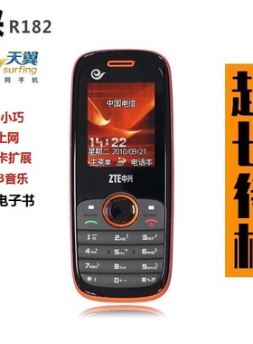 中兴R182 电信3G CDMA手机电子书 MP3无摄像直板按键学生老人机