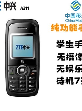全新ZTE/中兴 A211 单卡移动2G直板按键学生老人手机无摄像头备用