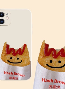 可爱脆薯饼手机壳适用iPhone15promax苹果14简约13硅胶12创意11软xs华为mate60荣耀P50小米vivox90/opporeno9