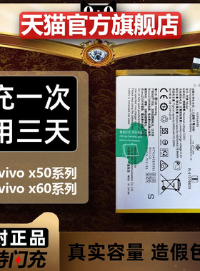 适用vivox60电池原装大容量原厂x60pro+正品五十官方更换六十手机电板增强版x50全新内置p1p8n7电芯B-O9/N3