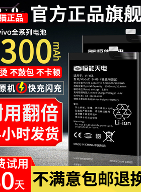 恒能天电适用vivox60电池x27x23x21x30x80x9s x15幻彩版x20plus x50pro手机nexs y5s y70s vivoS7 5 6非原装