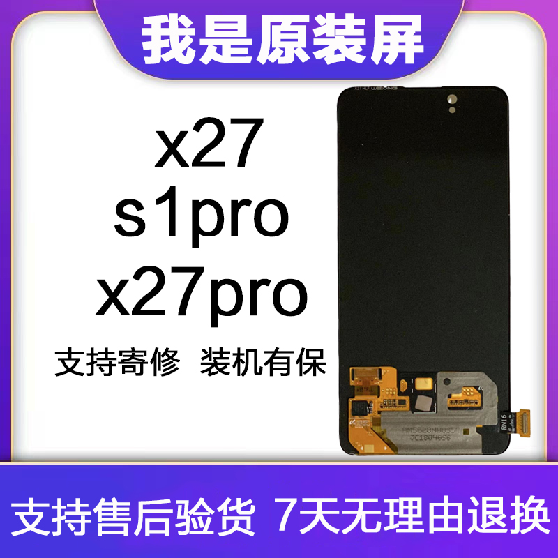 HK适用vivox27屏幕总成原装x27pro手机内外液晶s1pro显示屏触摸屏