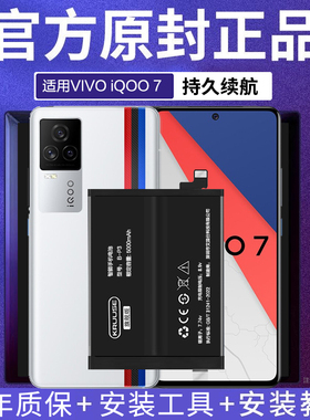 Kruuse原装适用vivoiQOO7电池iqooneo5原厂iqoo8手机电池iqoo9/neo3/iqoopro一代iqooz1/z3/z5x/z6/neo6电池