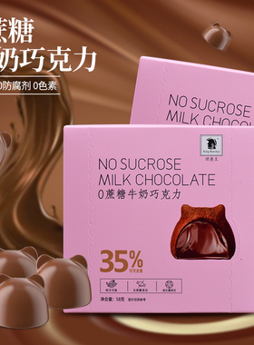 理查王牛奶巧克力丝滑口感盒装58g高颜值健康4盒起拍划算冰箱保鲜