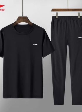 李宁冰丝运动套装男夏季跑步短袖长裤两件套休闲运动服男士速干衣