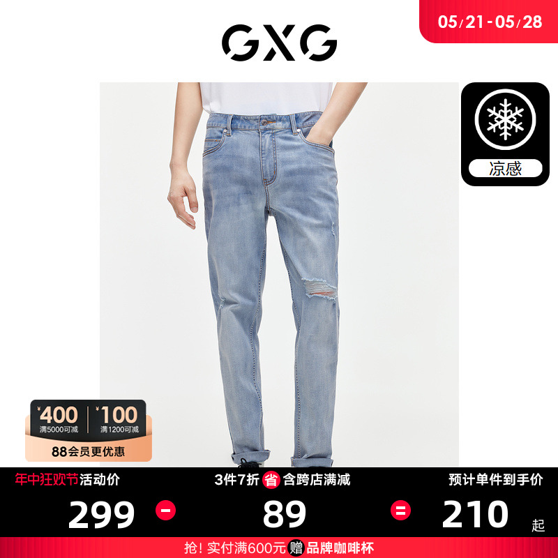 【凉感】GXG男装 水洗牛仔裤破洞休闲裤弹力薄款长裤2024夏季新款