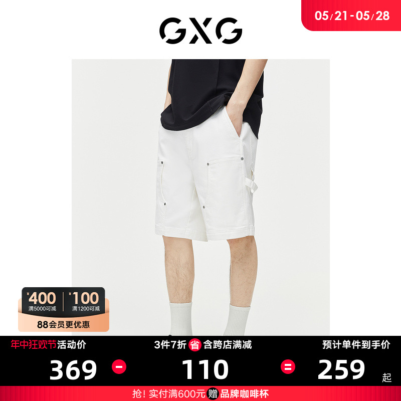 GXG男装 工装牛仔短裤撞钉设计短裤男轻薄透气裤子 2024夏季新品