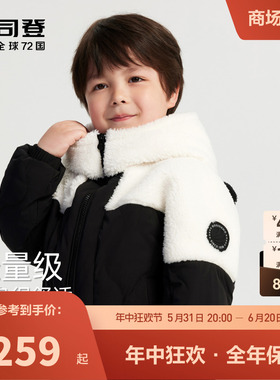 波司登儿童羽绒服中性熊猫洋气女童保暖毛绒外套中大童男童冬装厚