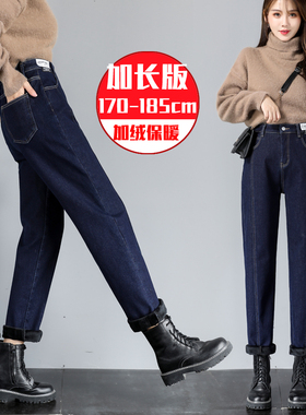 2024冬季新款加绒加厚女士哈伦裤加长版超长高个子宽松牛仔裤显瘦