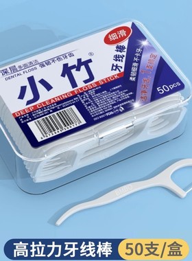 小竹盒装一次性牙线家庭装超细便携牙签线盒随身剔牙线棒4000支包