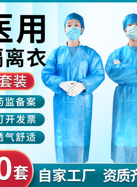 医护反穿式隔离衣医用一次性手术衣无纺布蓝色隔离衣服防护服防疫