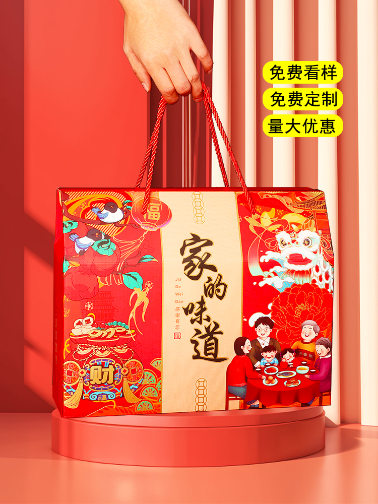 新年年货包装盒创意春节礼盒手提熟食特产坚果红枣雪花酥空盒子uv