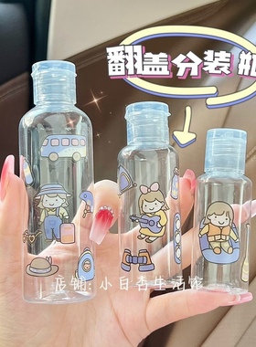 旅行翻盖式可爱分装瓶洗发水沐浴露化妆品空瓶洗手液卸妆水分装瓶
