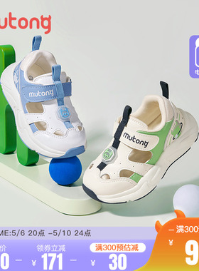 牧童男童凉鞋2024夏季新款小童软底童鞋框子透气女童幼儿园运动鞋