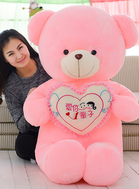 泰迪熊抱抱熊毛绒玩具爱心大熊熊布偶娃娃抱心熊公仔生日礼物送女