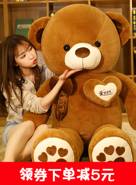 泰迪熊毛绒玩具布偶洋娃娃抱抱熊公仔床上睡觉抱枕可爱大熊送女友