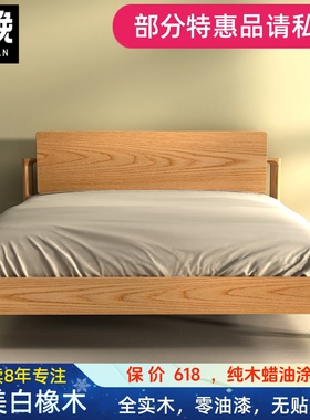 全实木床1.8米1.5双人床白橡木床北欧现代简约卧室家具原木木蜡油